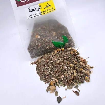 صورة بذور الراحة 200 جرام